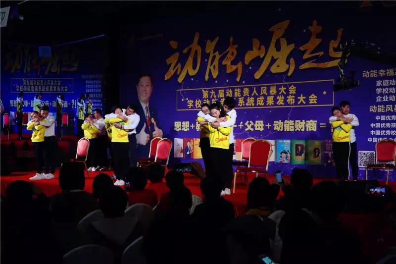 第九届动能贵人风暴大会精彩亮点(四)