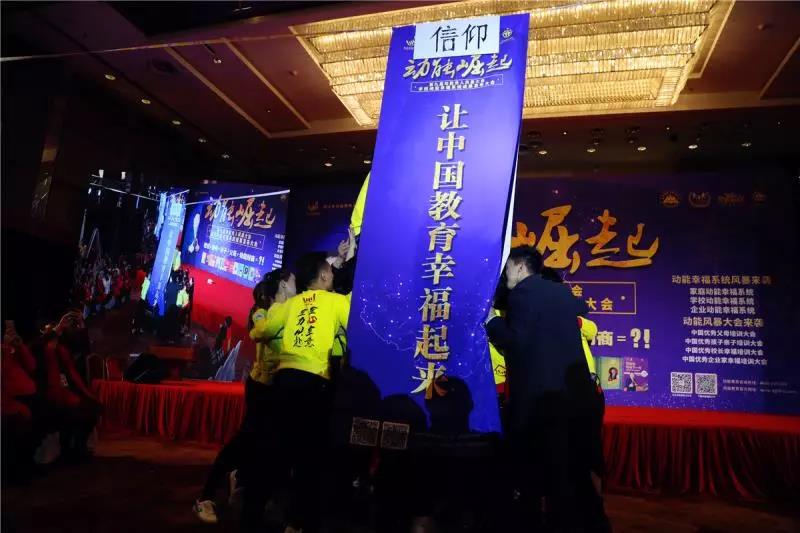 第九届动能贵人风暴大会精彩亮点(四)