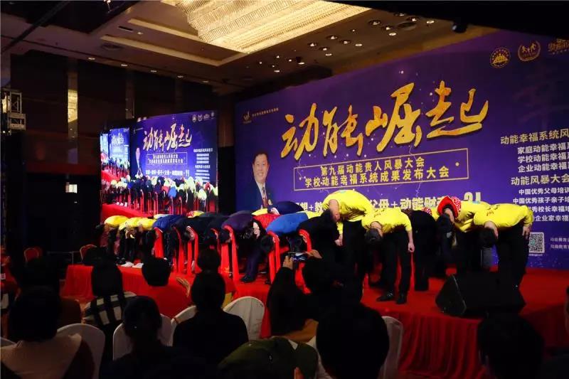 第九届动能贵人风暴大会精彩亮点(四)