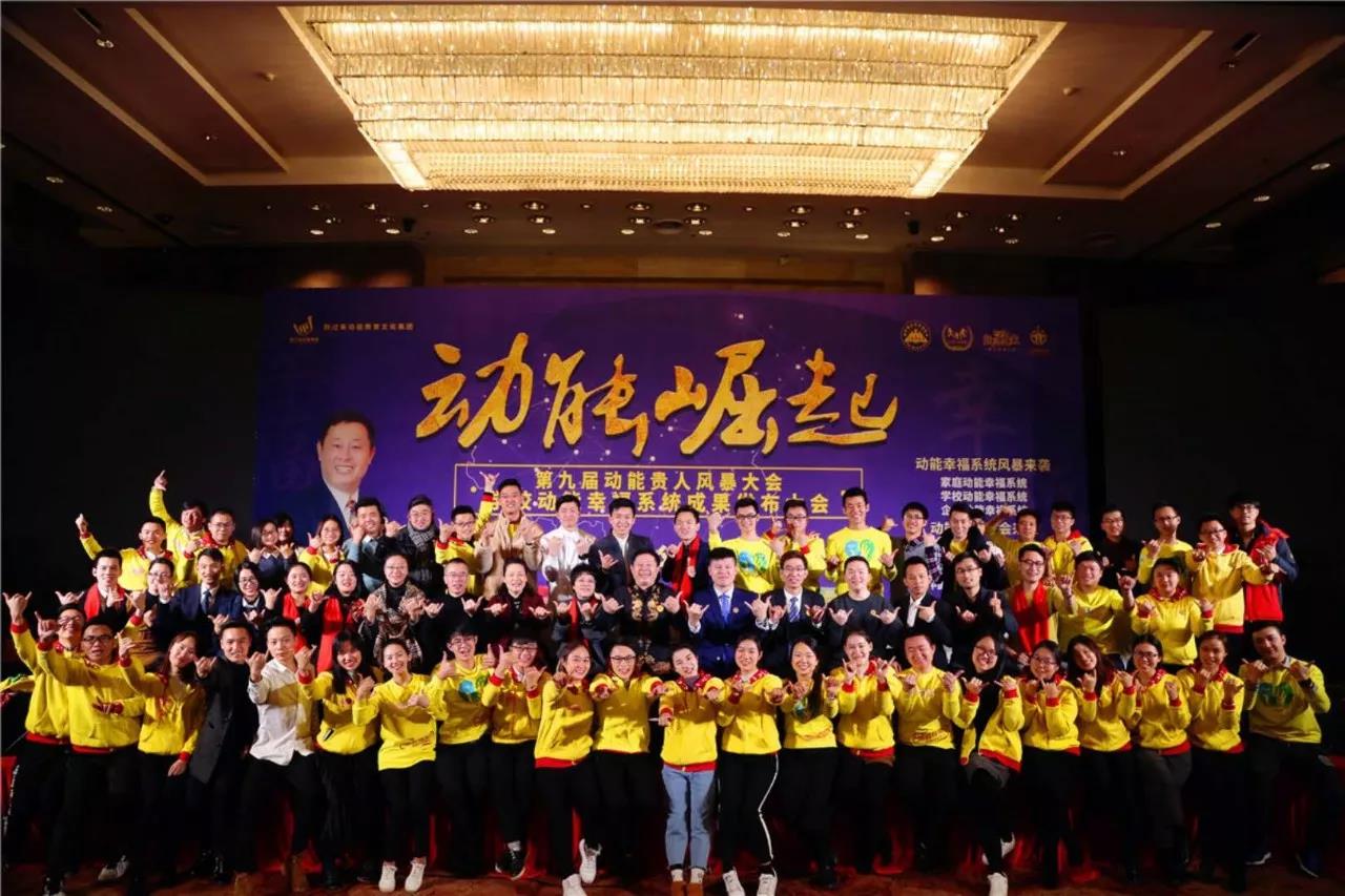 第九届动能贵人风暴大会精彩亮点(四)