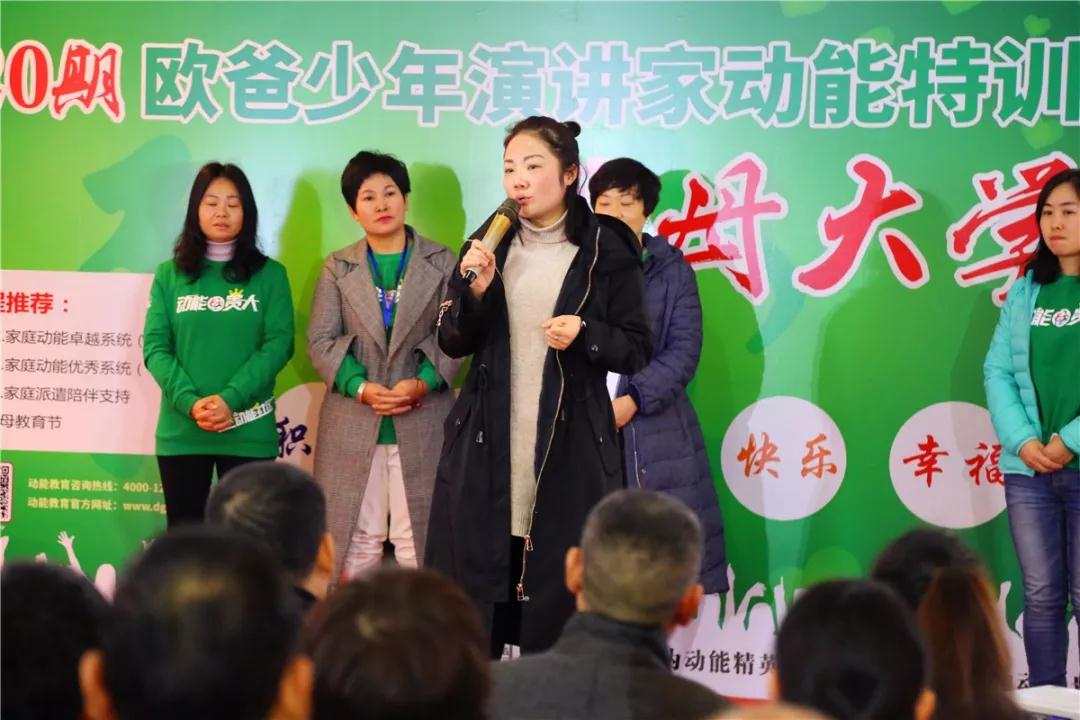 欧爸少年演讲家