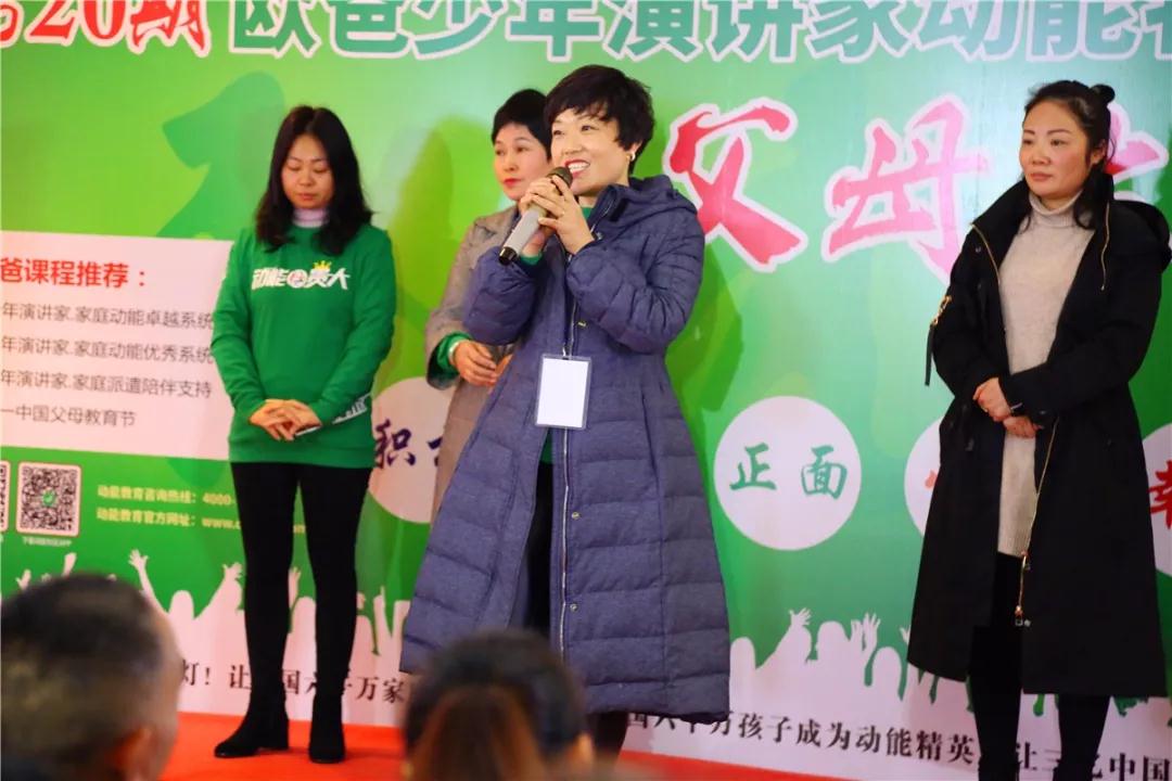 欧爸少年演讲家