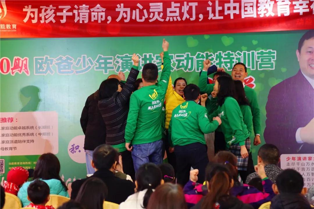 欧爸少年演讲家