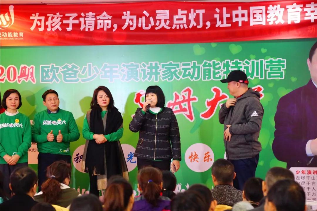 欧爸少年演讲家