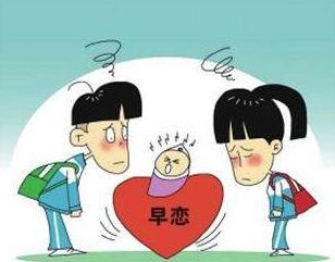 早恋心理