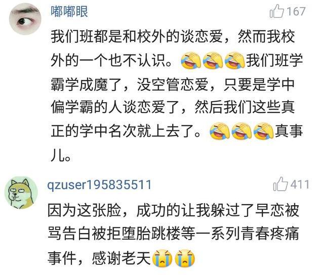 早恋心理
