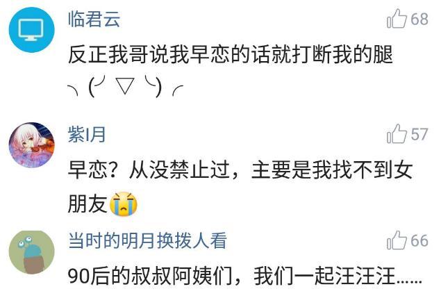 早恋心理