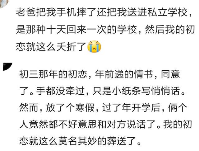 早恋心理