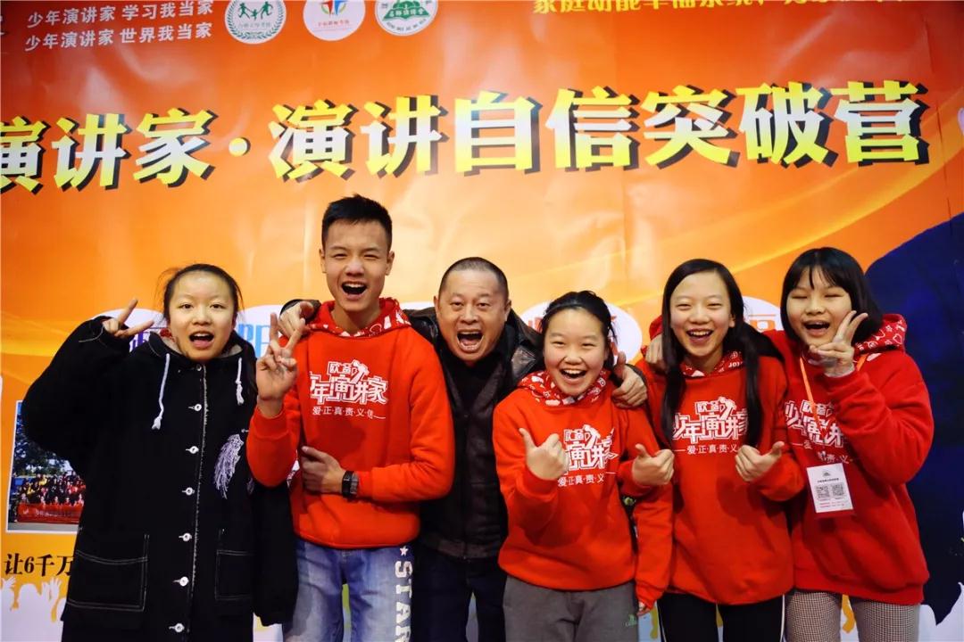 欧爸少年演讲家