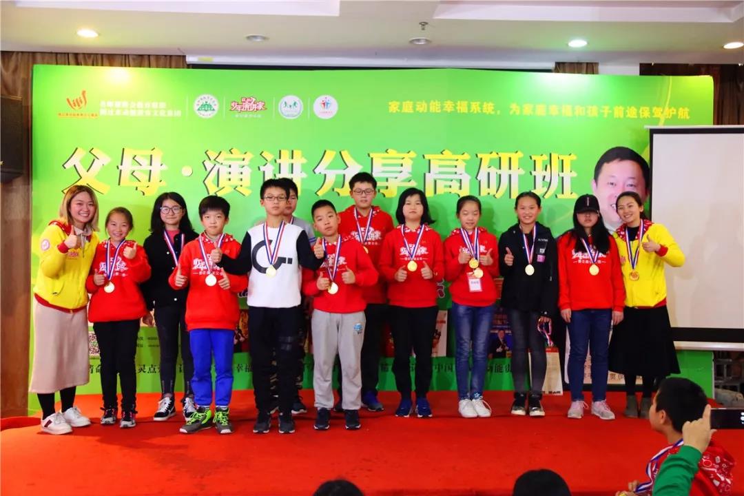 欧爸少年演讲家