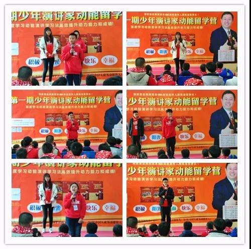 欧爸少年演讲家
