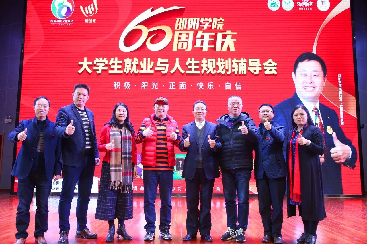 欧爸动能