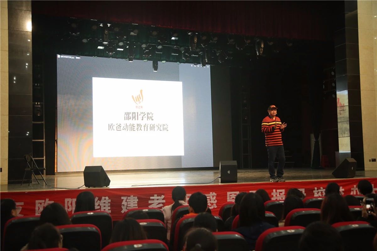 欧爸动能