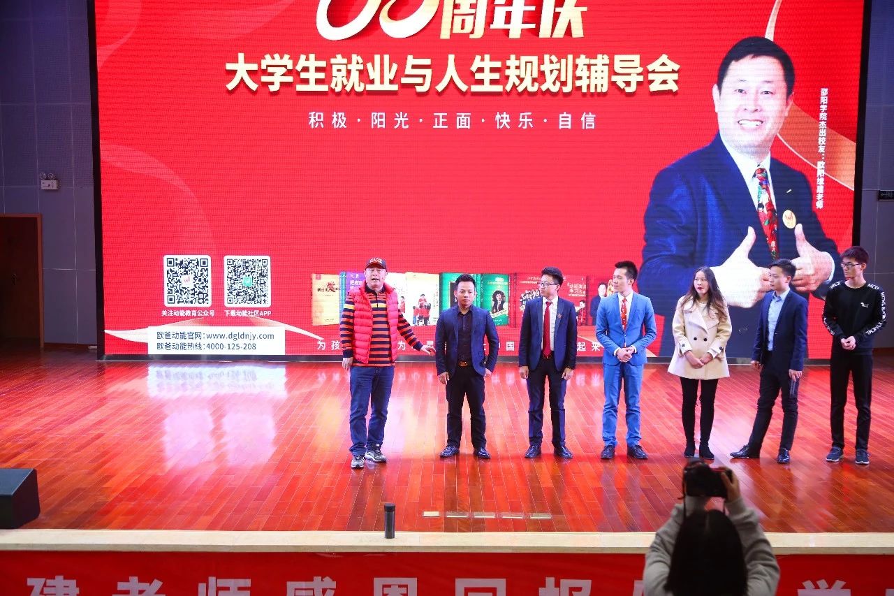 欧爸动能