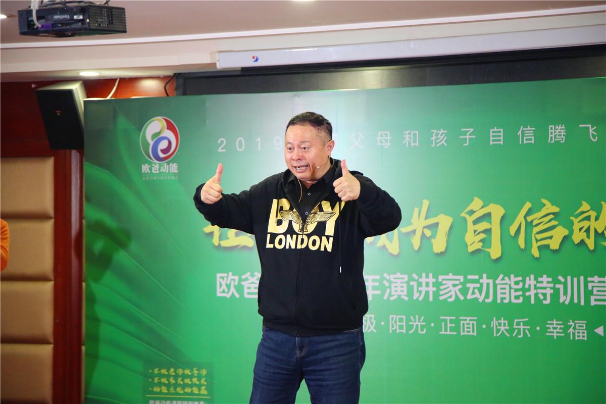 欧爸动能