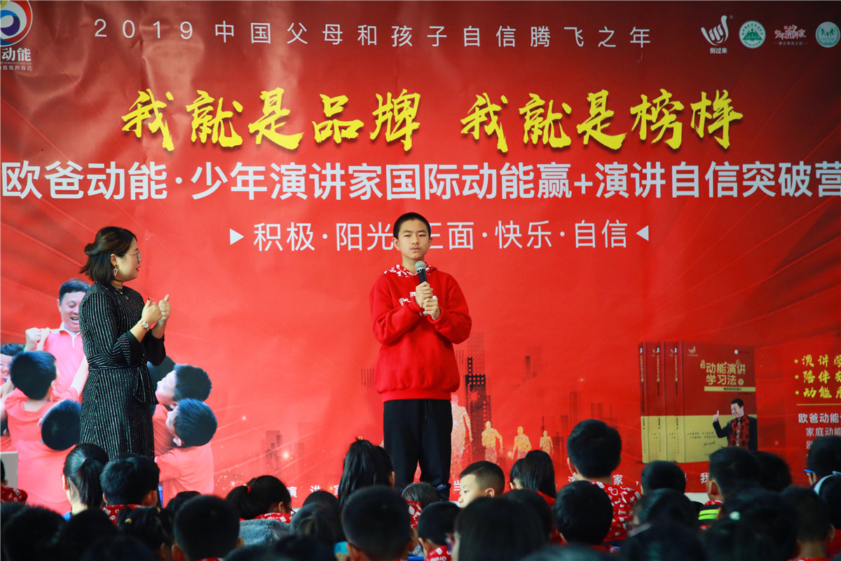 欧爸动能