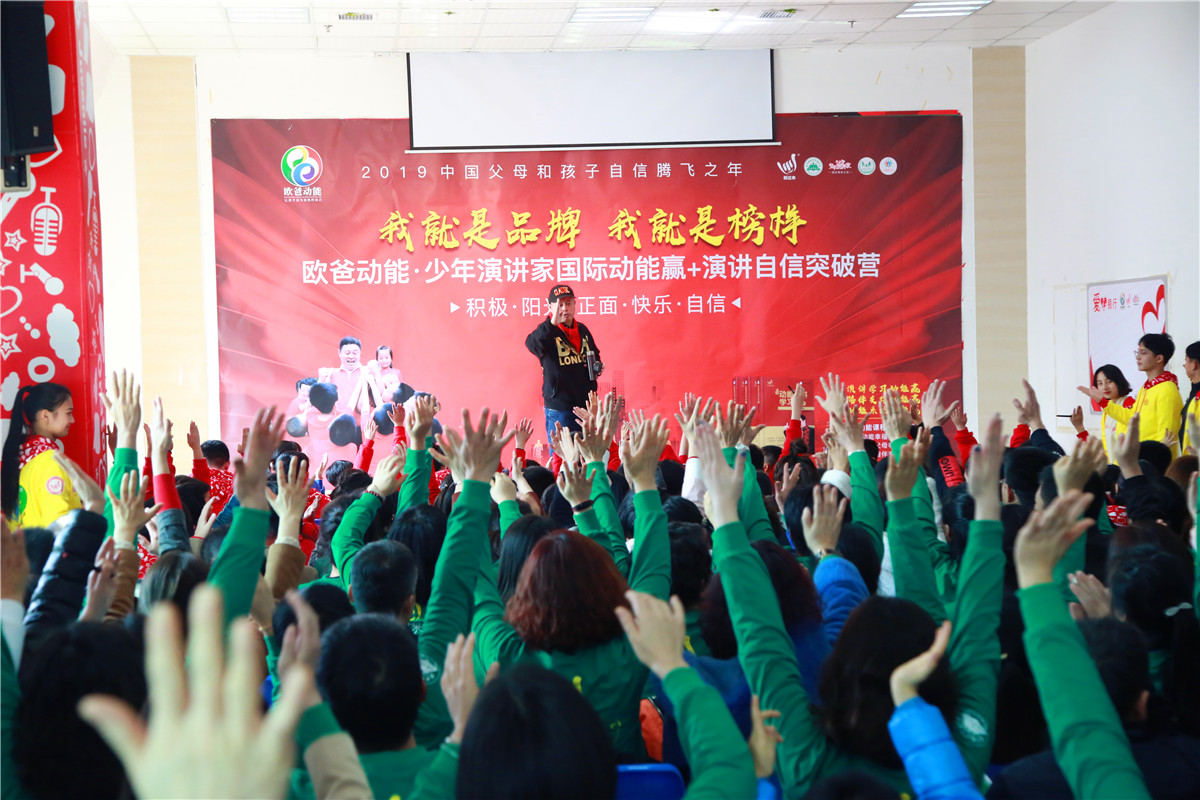 欧爸动能