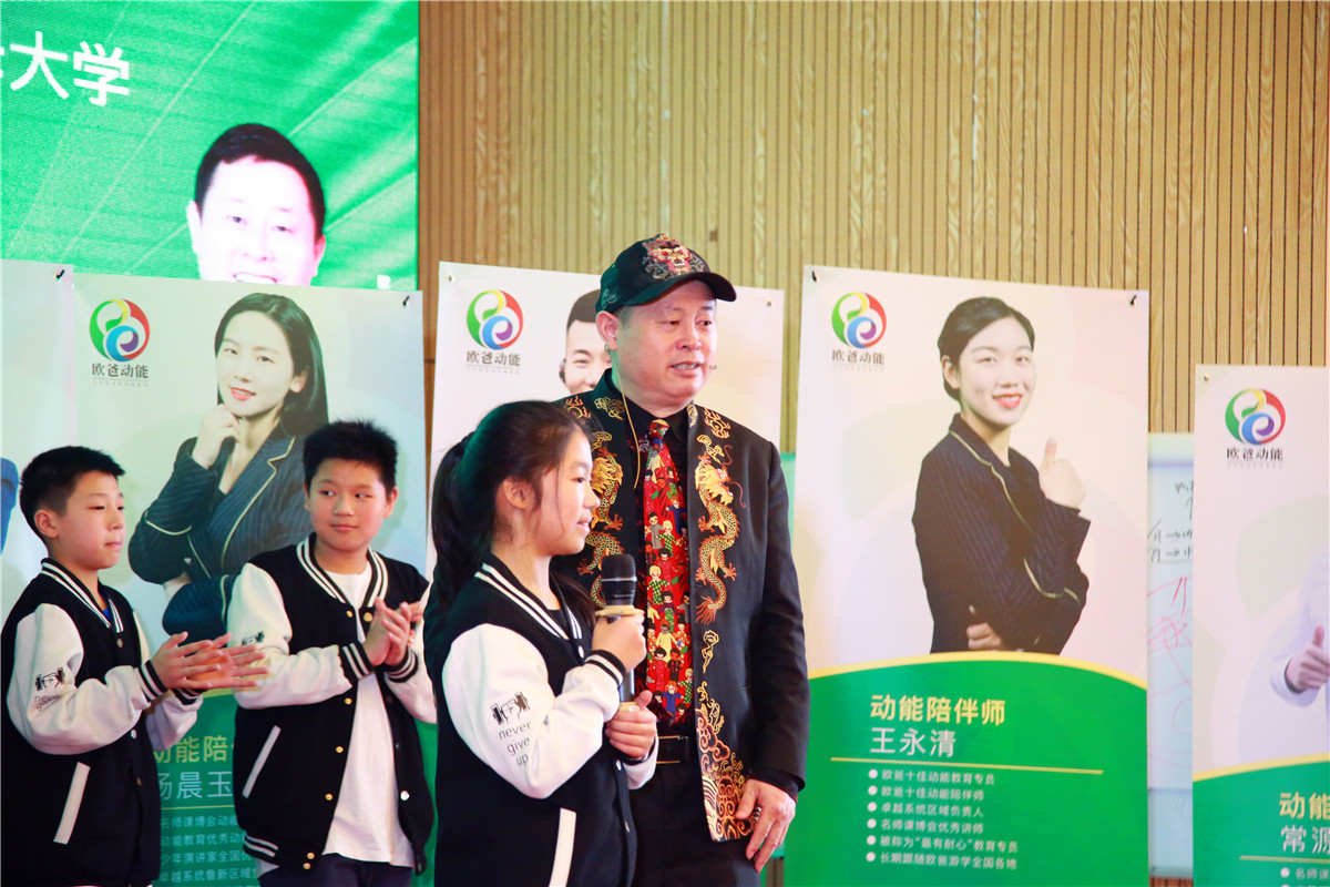 欧爸动能