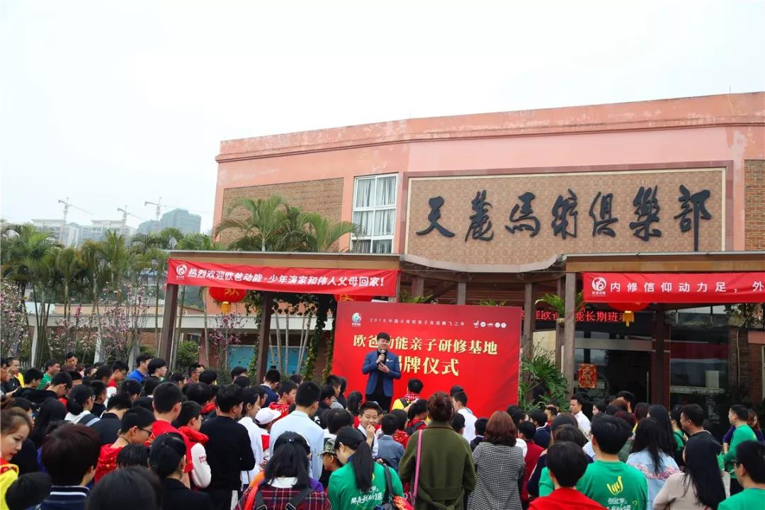 欧爸动能