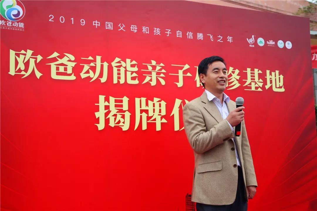 欧爸动能