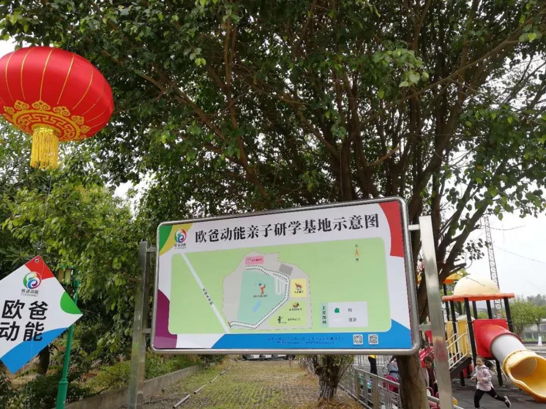欧爸动能