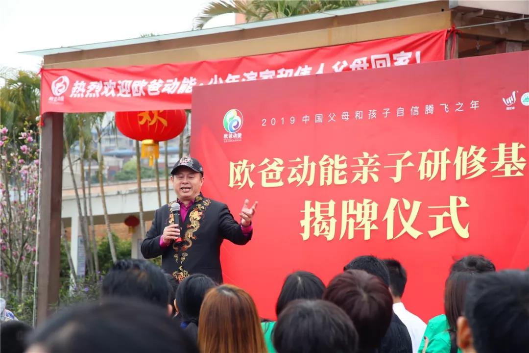 欧爸动能