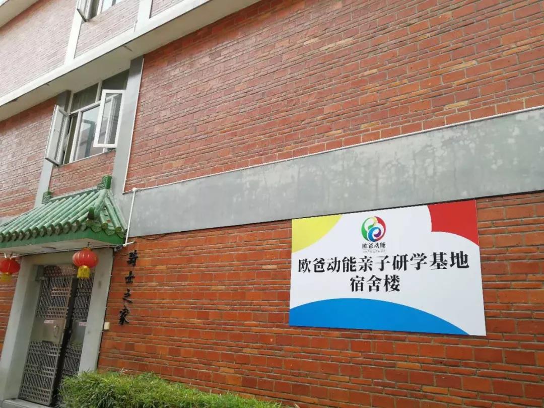 欧爸动能