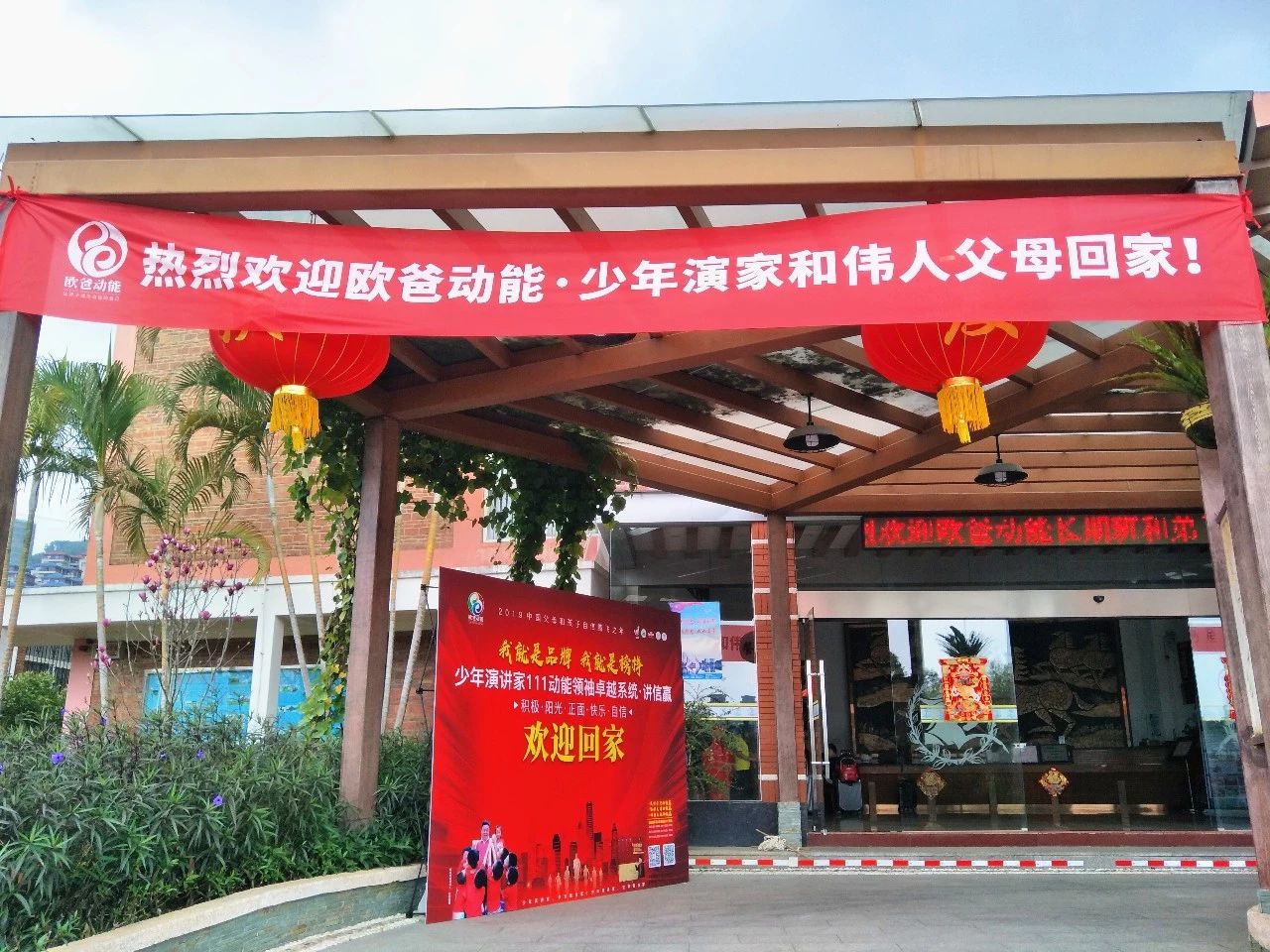 欧爸动能