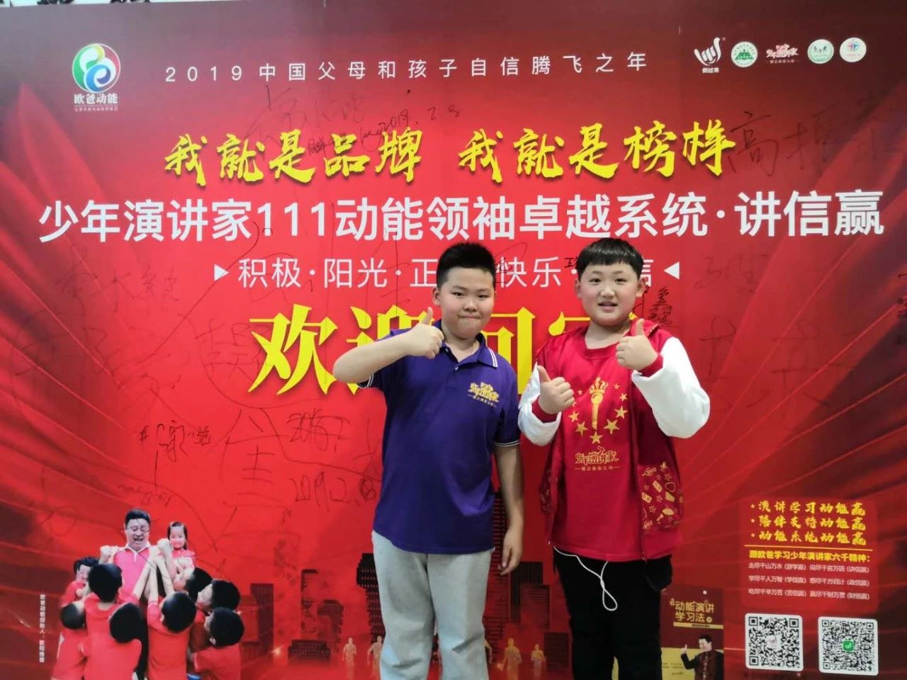 欧爸动能