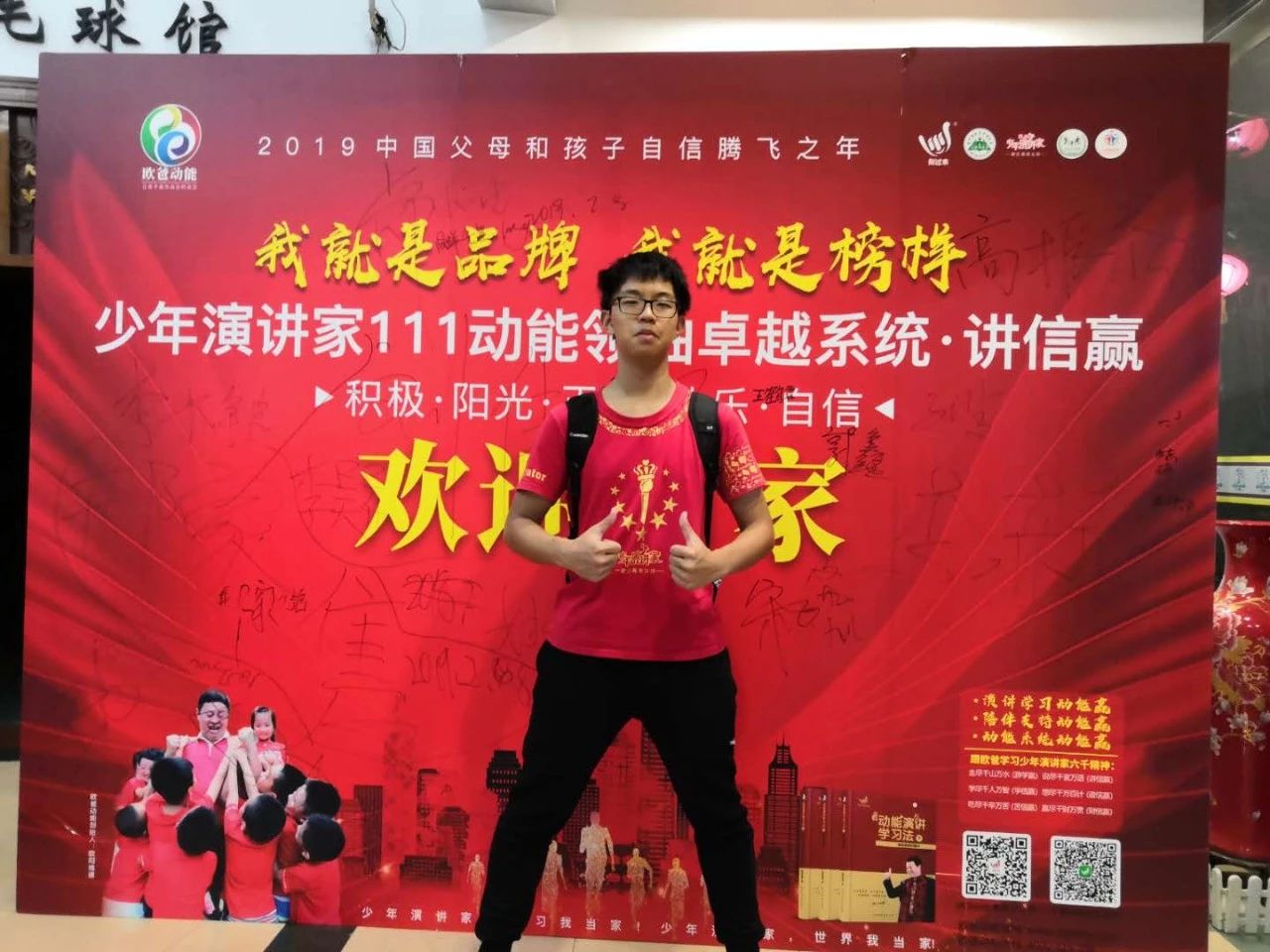 欧爸动能