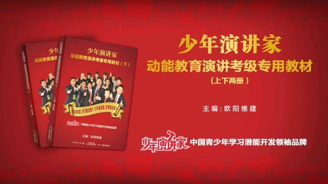 欧爸动能