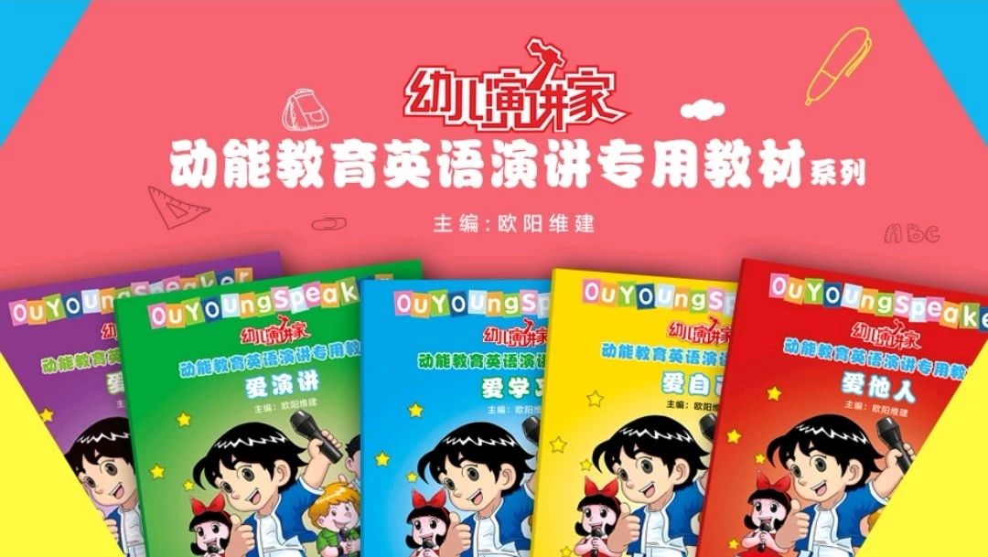 欧爸动能