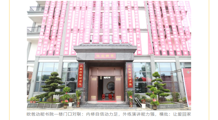 《苦乐强心周》课程内容有哪些？欧爸动能书院介绍