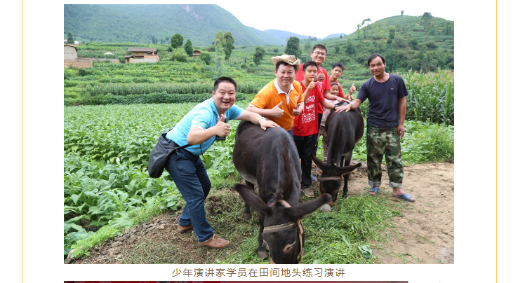 少年演讲家学员在田间地头练习演讲