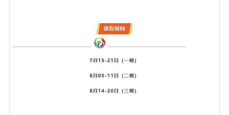 少年演讲家学课程时间安排，报名时间