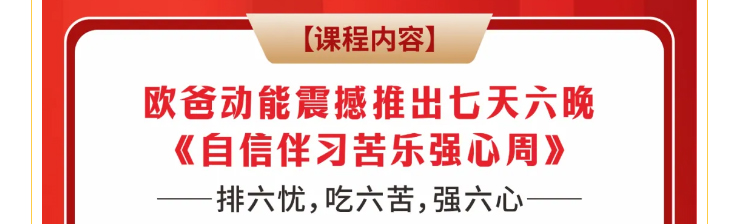 少年演讲家学七天六晚课程有哪些？