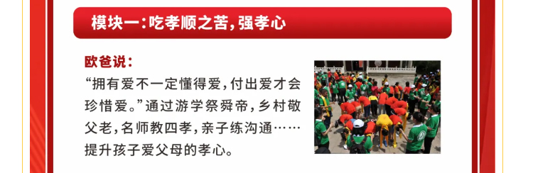 少年演讲家学自信伴习苦乐营强心周1