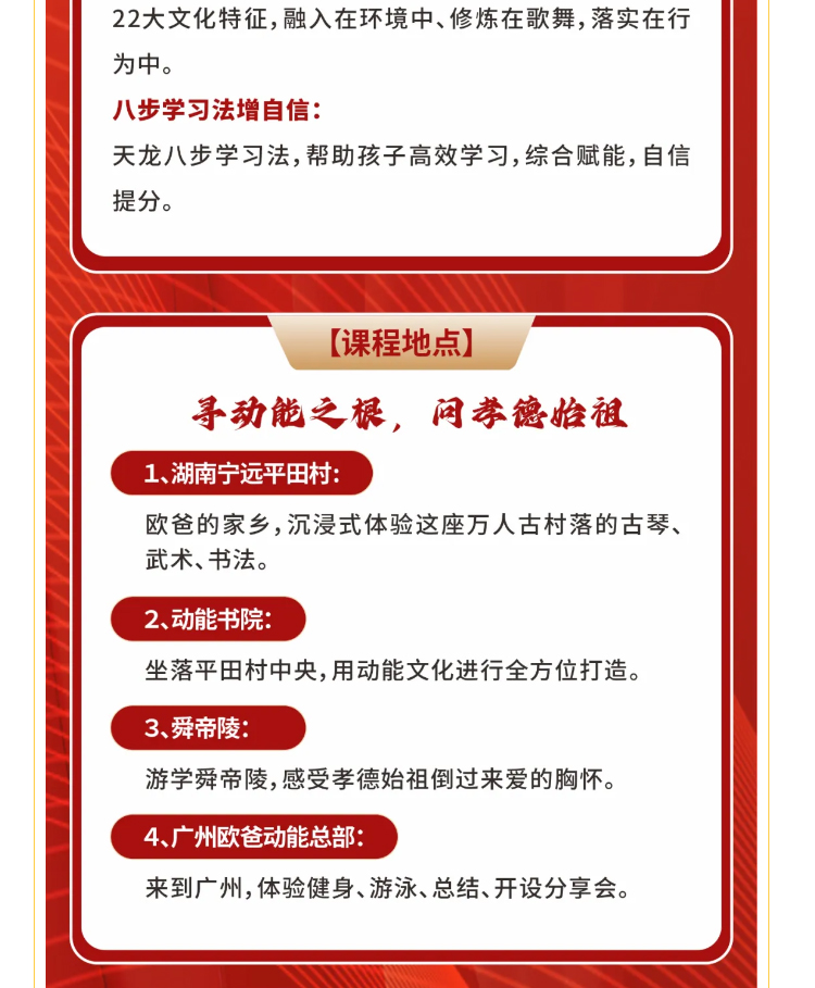 少年演讲家学自信伴习苦乐营强心周八步学习法