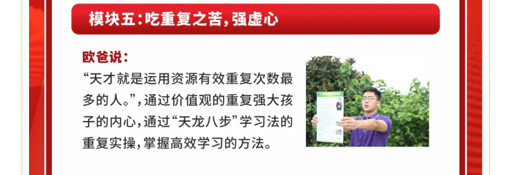 少年演讲家学自信伴习苦乐营强心周伍