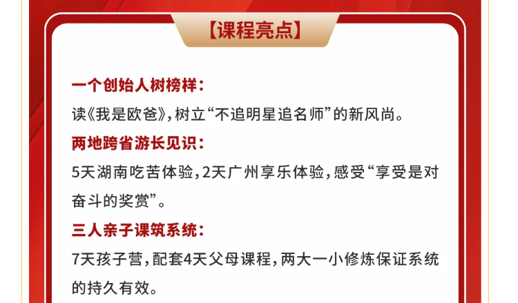 少年演讲家学自信伴习苦乐营强心周课程亮点有哪些