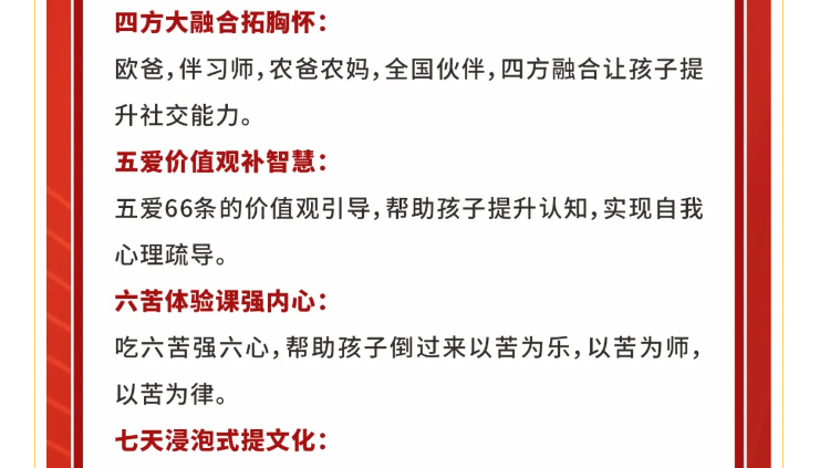 少年演讲家学自信伴习苦乐营强心周课程亮点2