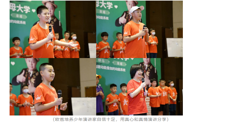 少年演讲家自信伴习目标营,四天三晚让孩子自信