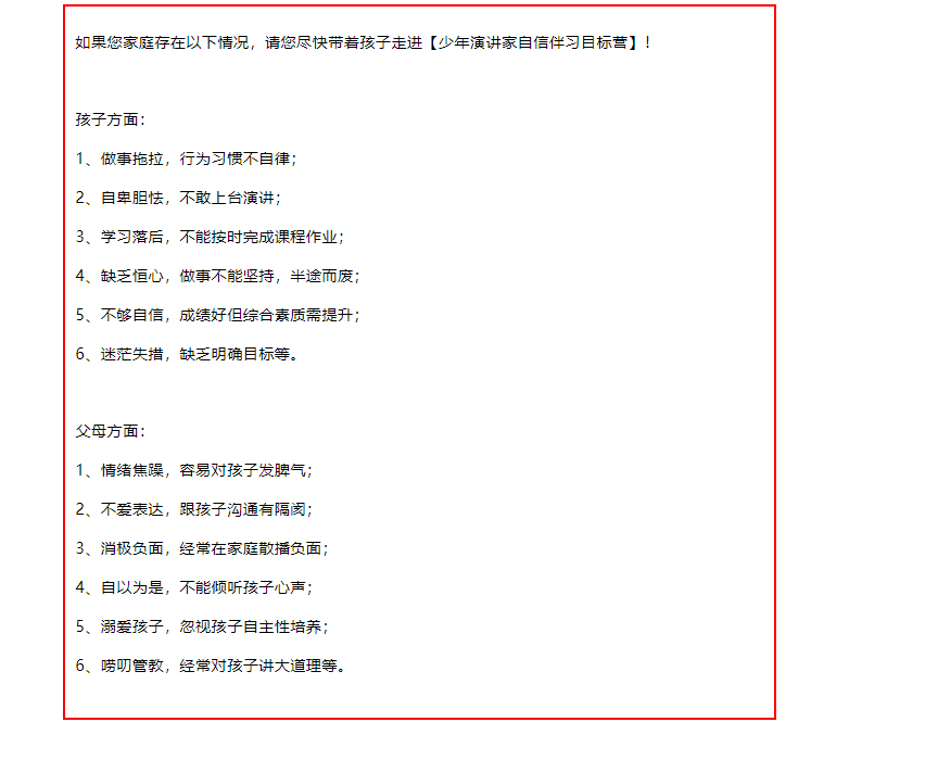 少年演讲家自信伴习目标营,四天三晚让孩子照见自己的未来