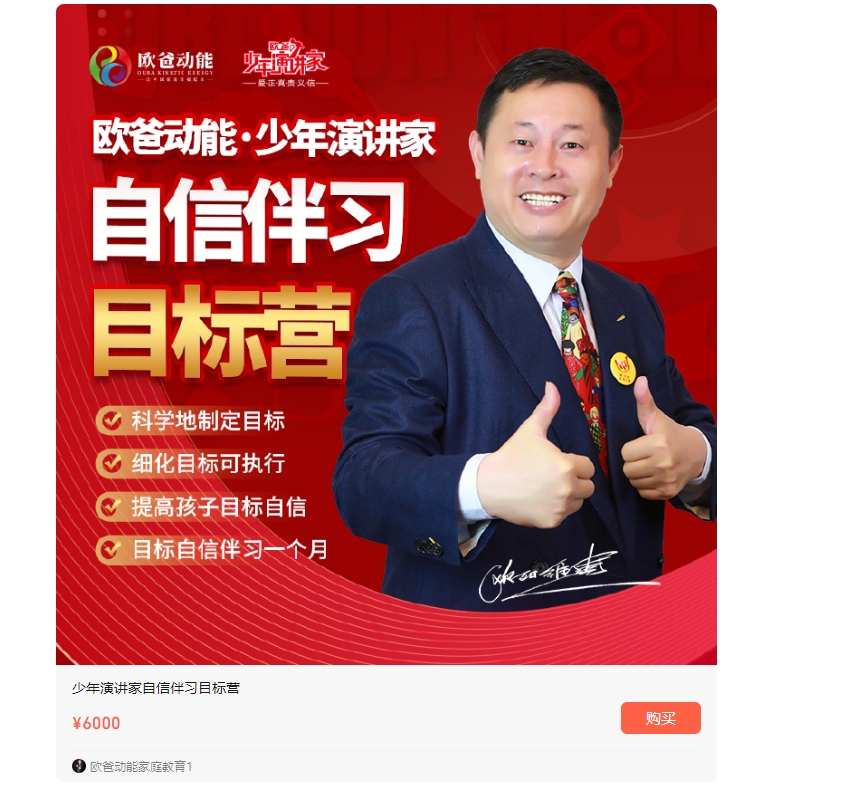 少年演讲家自信伴习目标营,四天三晚让孩子照见自己的未来