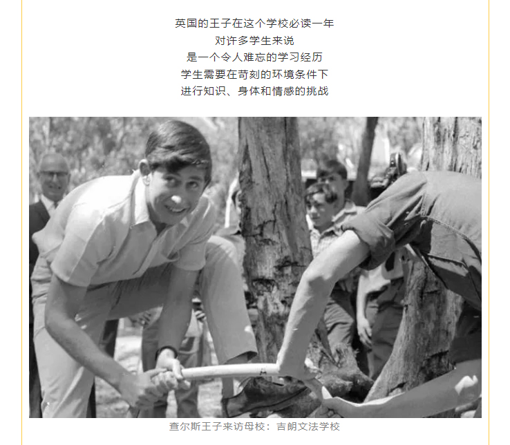 学生需要在苛刻的环境条件下 进行知识、身体和情感的挑战