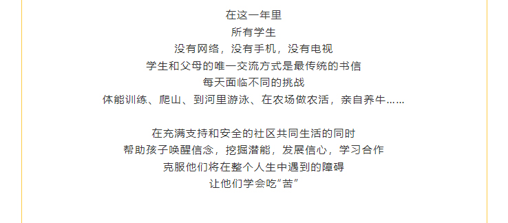 学生和父母的唯一交流方式是最传统的书信