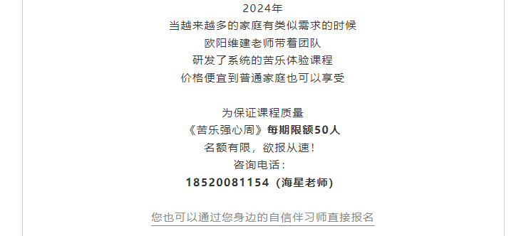 课程报名